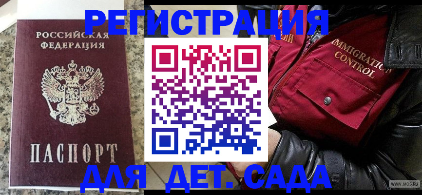 прописка от собственника в Алагире