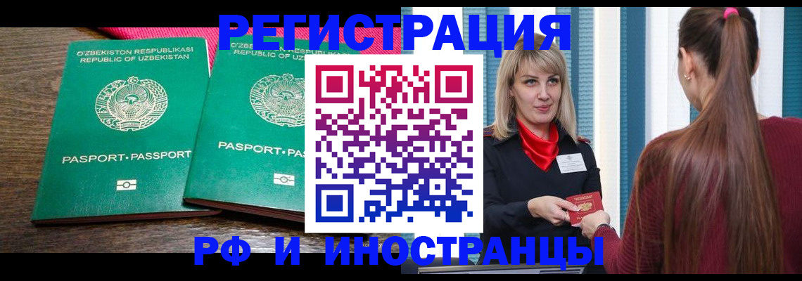 временная регистрация поиск в Алагире